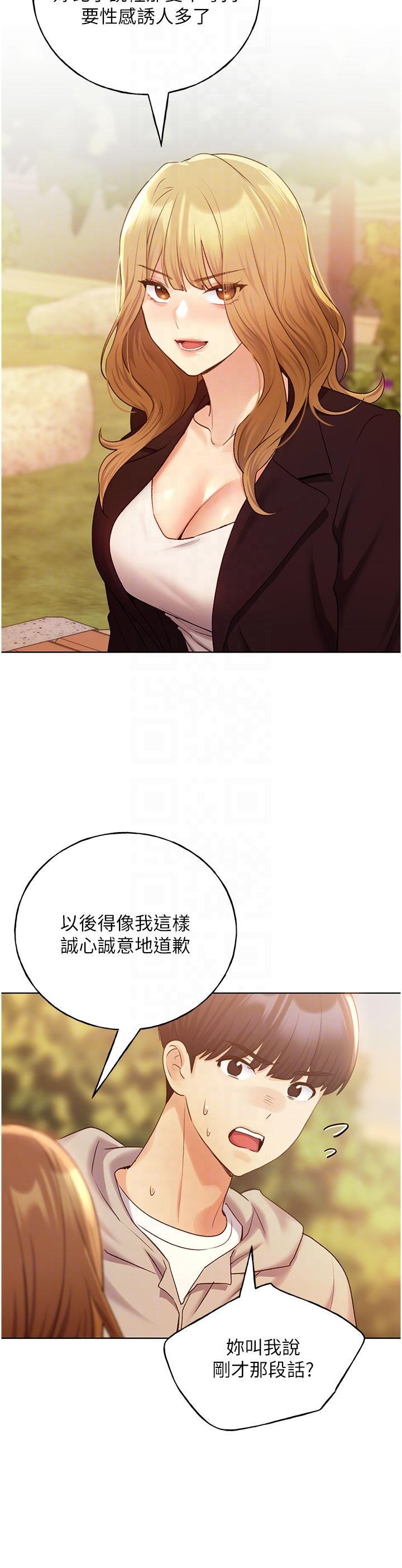 [韩国漫画] 野蛮插画家 剧情,巨乳大奶#[38P]-26