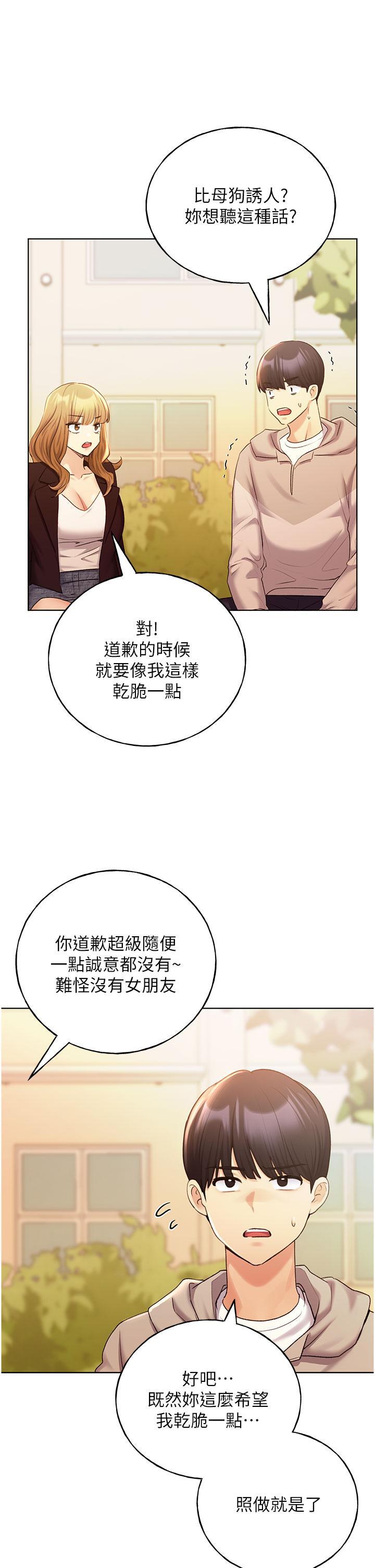 [韩国漫画] 野蛮插画家 剧情,巨乳大奶#[38P]-27