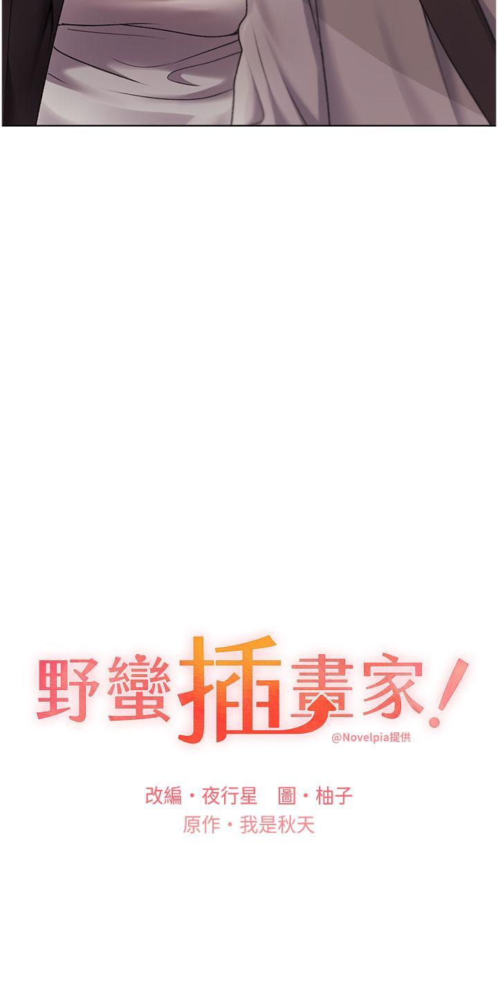 [韩国漫画] 野蛮插画家 剧情,巨乳大奶#[38P]-3