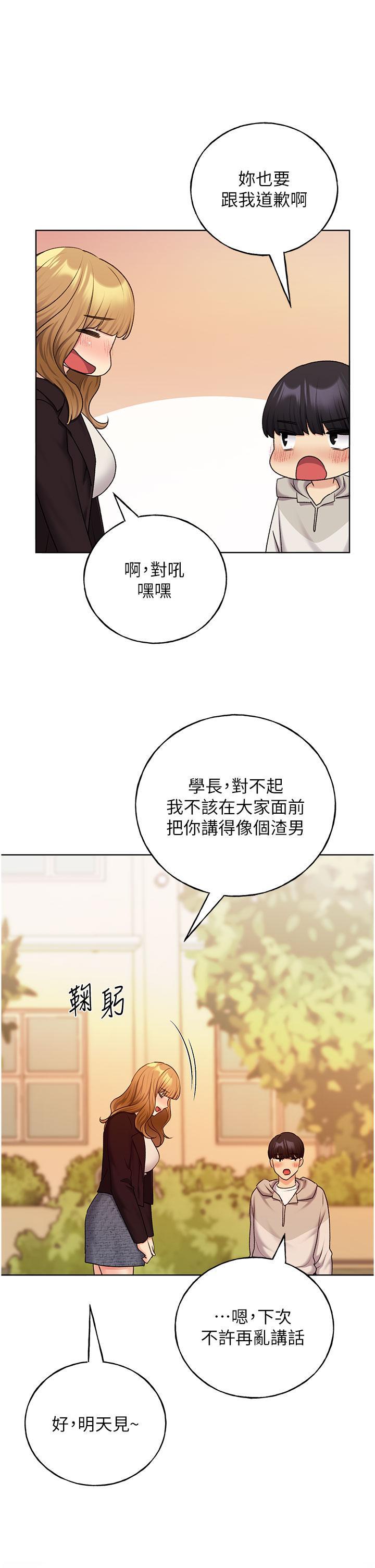 [韩国漫画] 野蛮插画家 剧情,巨乳大奶#[38P]-33