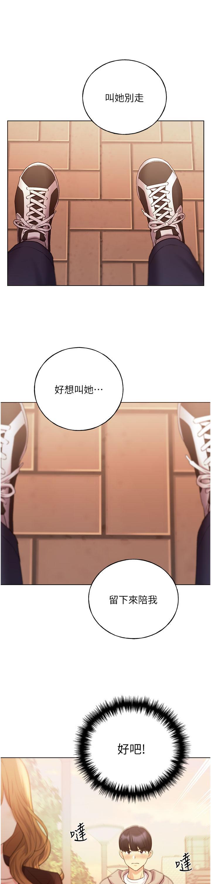 [韩国漫画] 野蛮插画家 剧情,巨乳大奶#[38P]-36