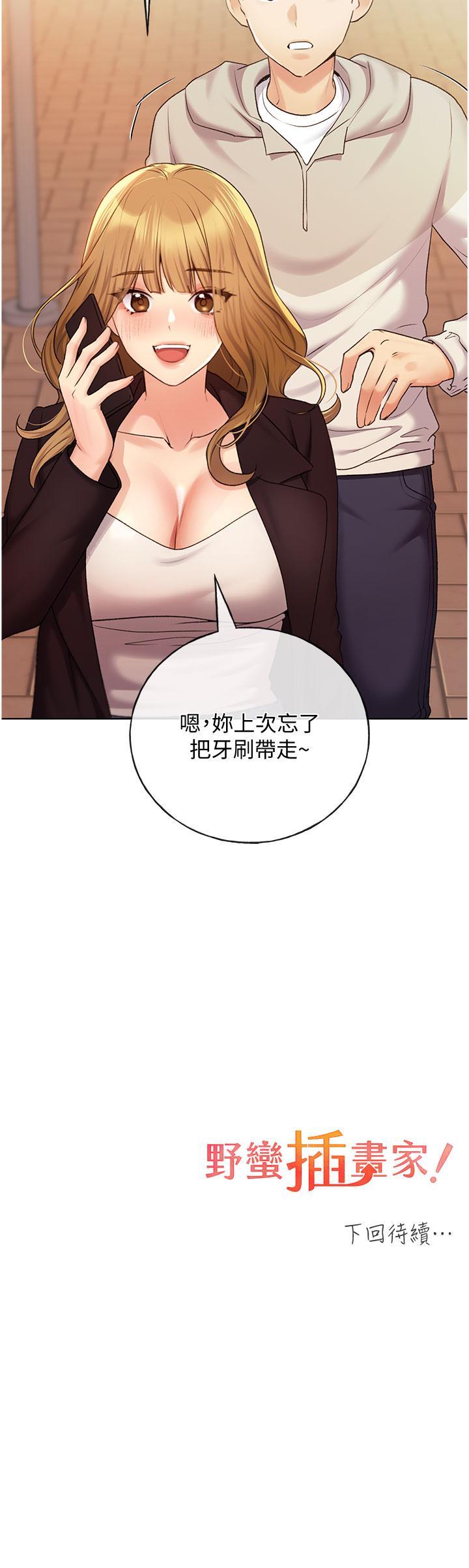 [韩国漫画] 野蛮插画家 剧情,巨乳大奶#[38P]-38