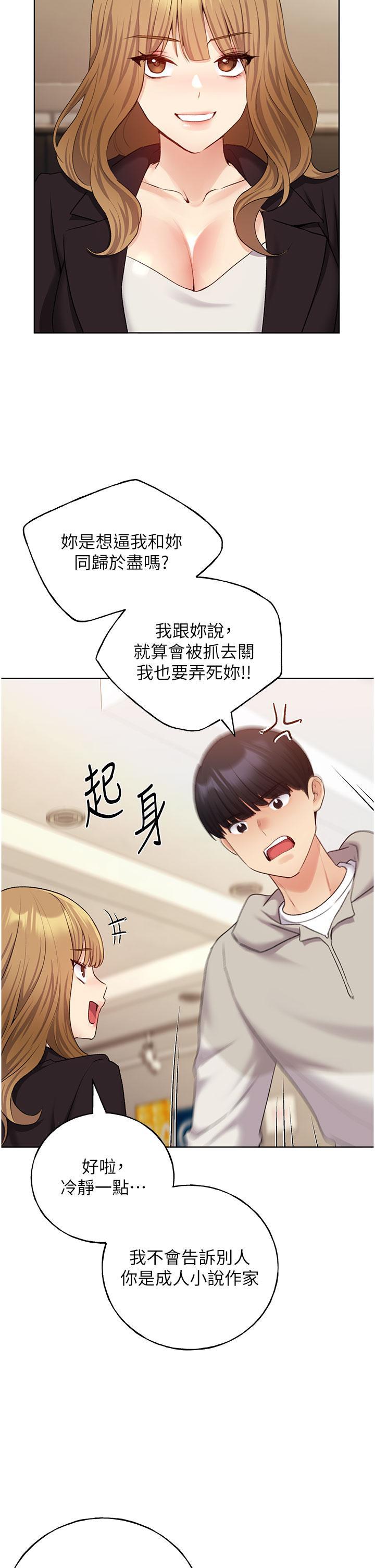 [韩国漫画] 野蛮插画家 剧情,巨乳大奶#[38P]-5