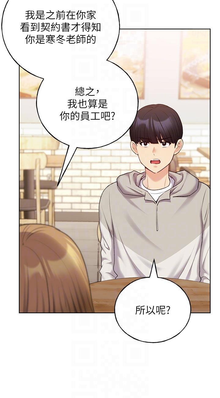 [韩国漫画] 野蛮插画家 剧情,巨乳大奶#[38P]-6