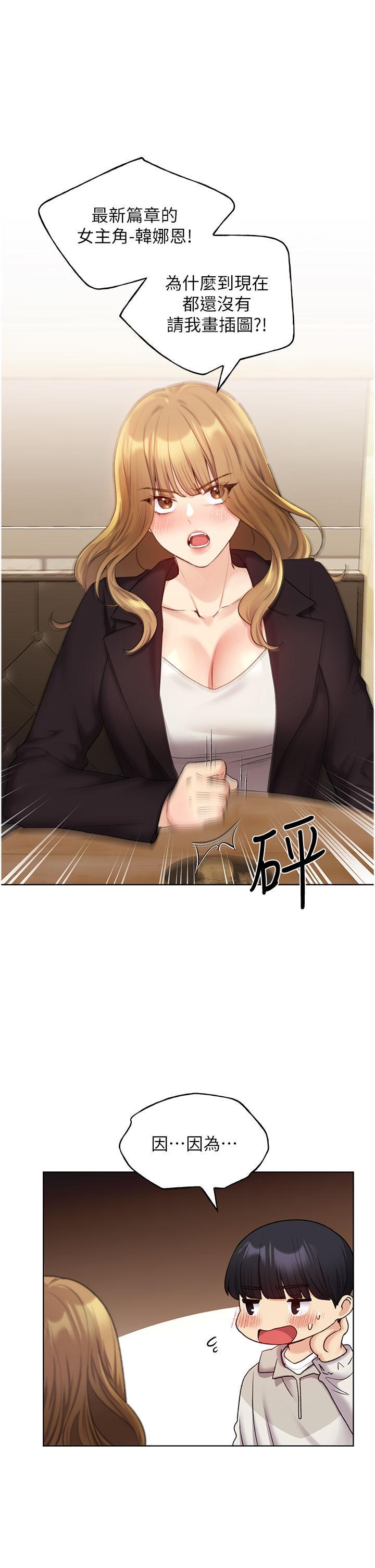 [韩国漫画] 野蛮插画家 剧情,巨乳大奶#[38P]-7