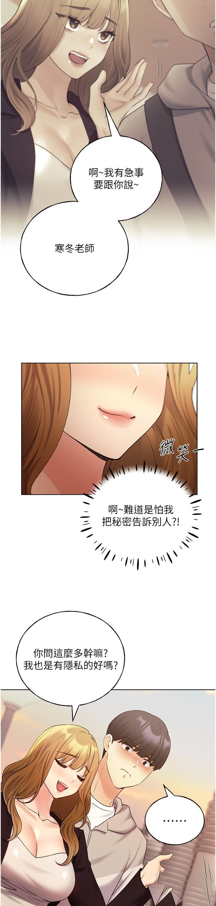 [韩国漫画] 野蛮插画家 剧情,巨乳大奶#[41P]-11