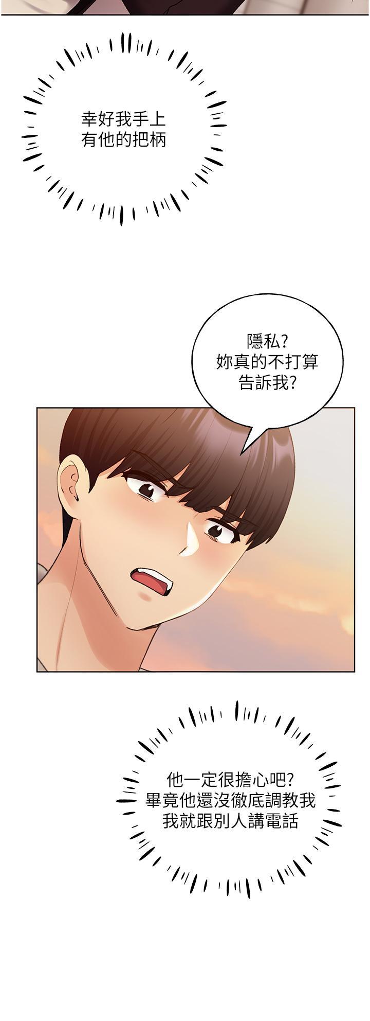 [韩国漫画] 野蛮插画家 剧情,巨乳大奶#[41P]-12