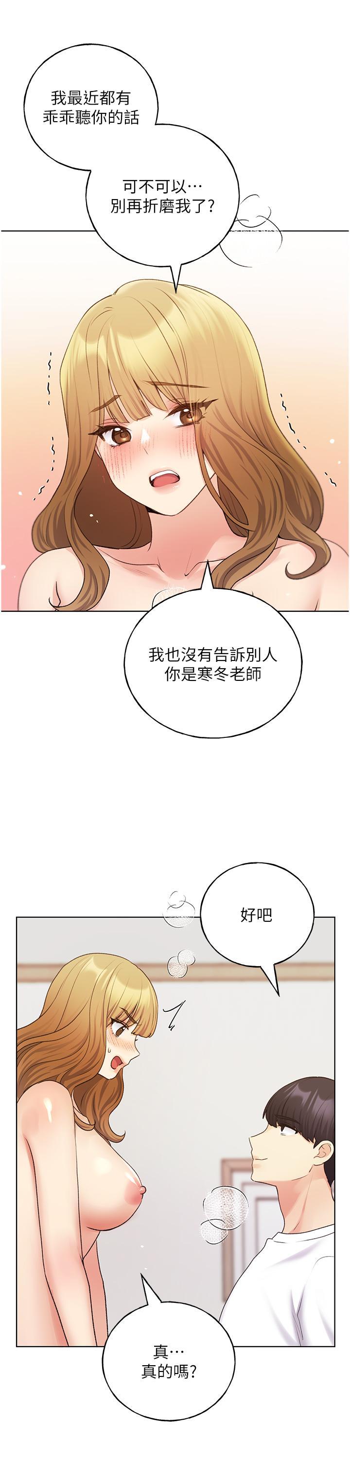 [韩国漫画] 野蛮插画家 剧情,巨乳大奶#[41P]-31