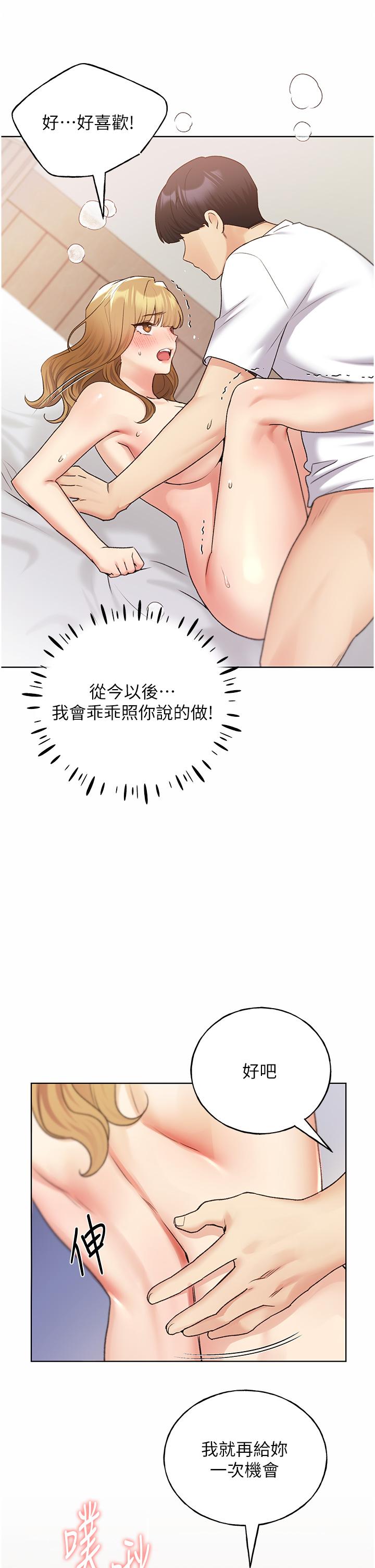[韩国漫画] 野蛮插画家 剧情,巨乳大奶#[40P]-21