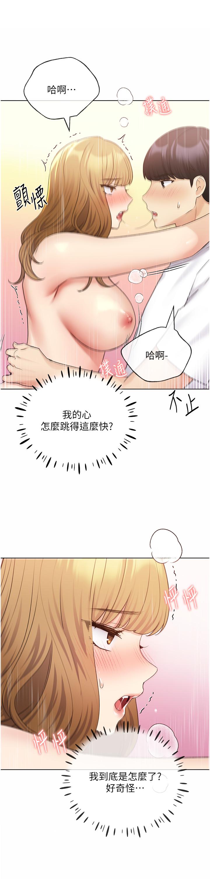 [韩国漫画] 野蛮插画家 剧情,巨乳大奶#[40P]-27