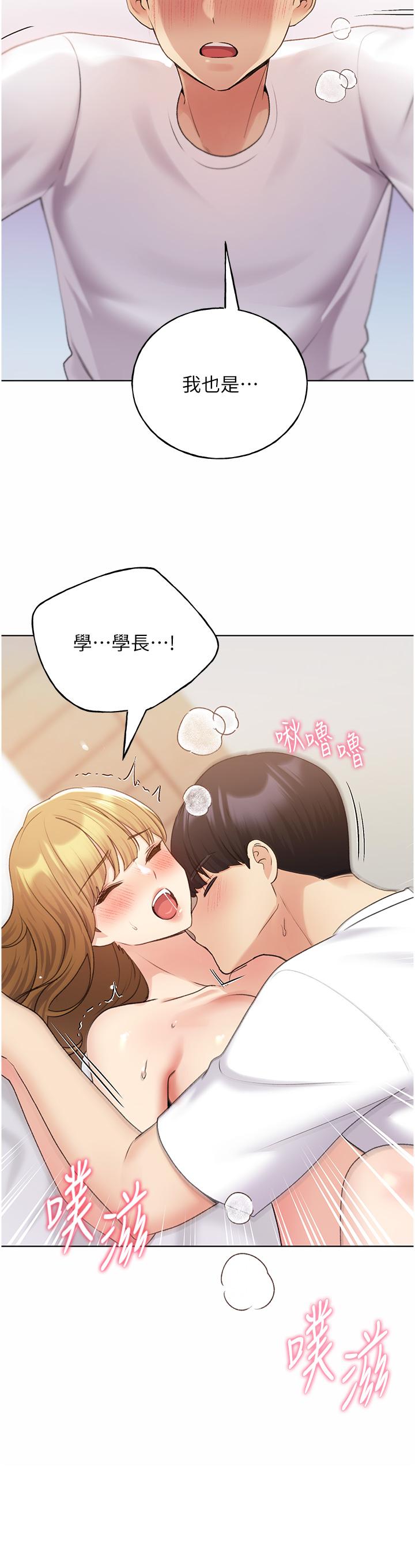 [韩国漫画] 野蛮插画家 剧情,巨乳大奶#[40P]-29