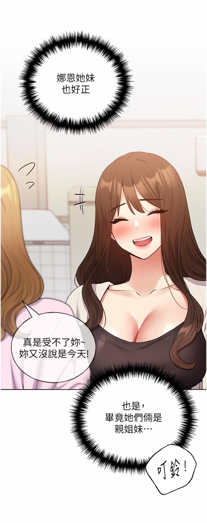 [韩国漫画] 野蛮插画家 剧情,巨乳大奶#[40P]-37