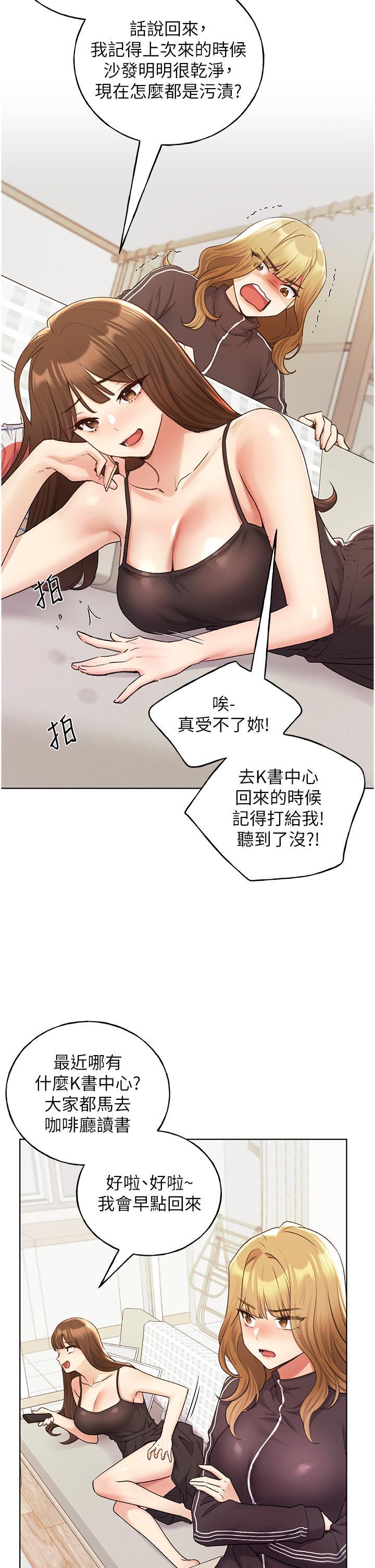 [韩国漫画] 野蛮插画家 剧情,巨乳大奶#[39P]-11