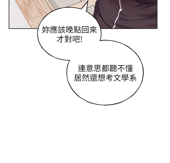 [韩国漫画] 野蛮插画家 剧情,巨乳大奶#[39P]-12