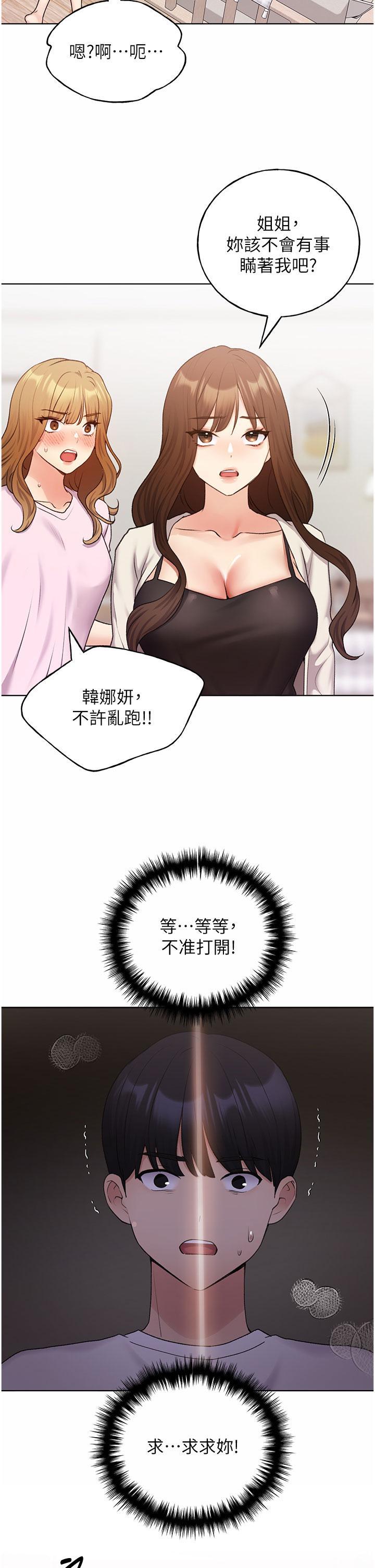 [韩国漫画] 野蛮插画家 剧情,巨乳大奶#[39P]-2