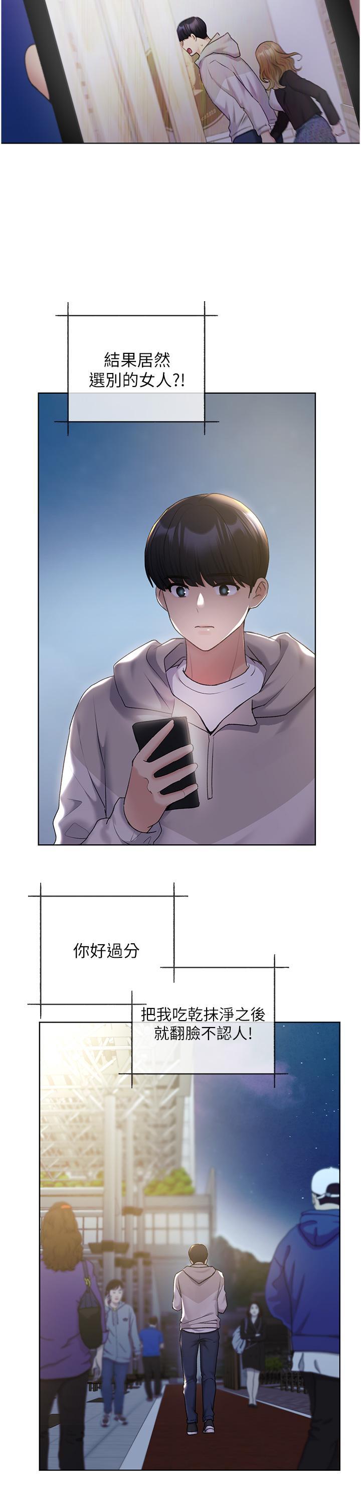 [韩国漫画] 野蛮插画家 剧情,巨乳大奶#[39P]-20