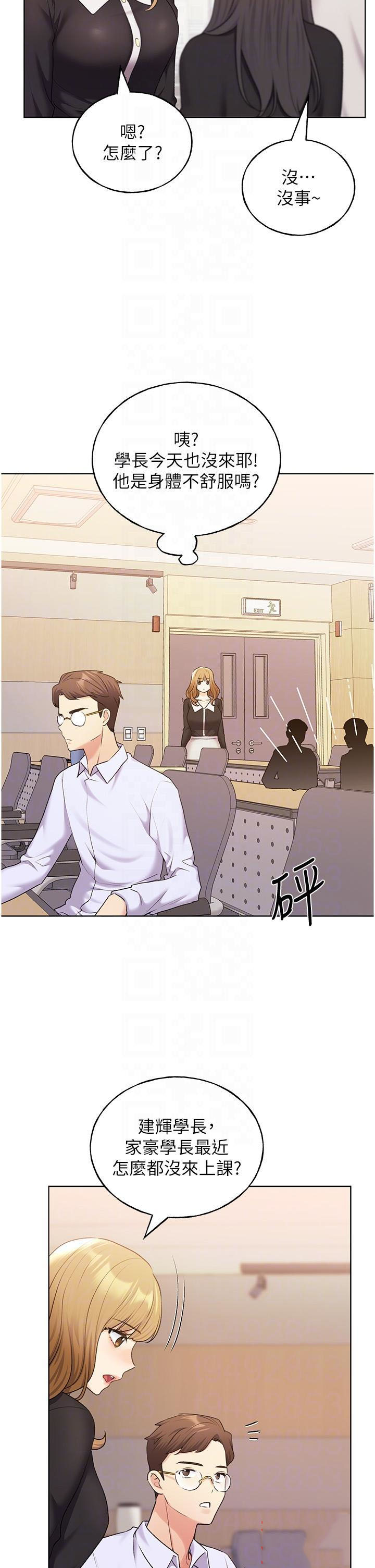 [韩国漫画] 野蛮插画家 剧情,巨乳大奶#[39P]-26