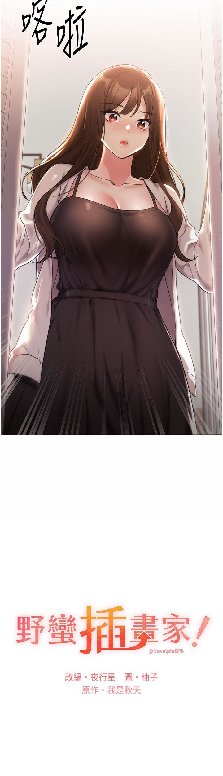 [韩国漫画] 野蛮插画家 剧情,巨乳大奶#[39P]-3