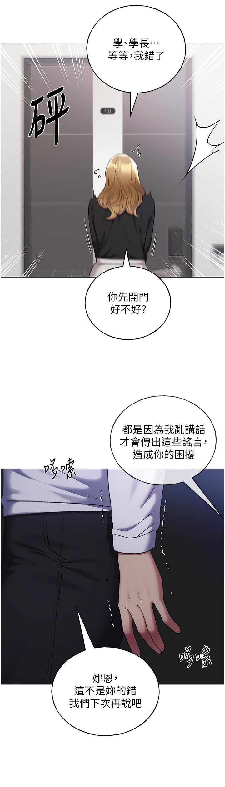 [韩国漫画] 野蛮插画家 剧情,巨乳大奶#[39P]-35
