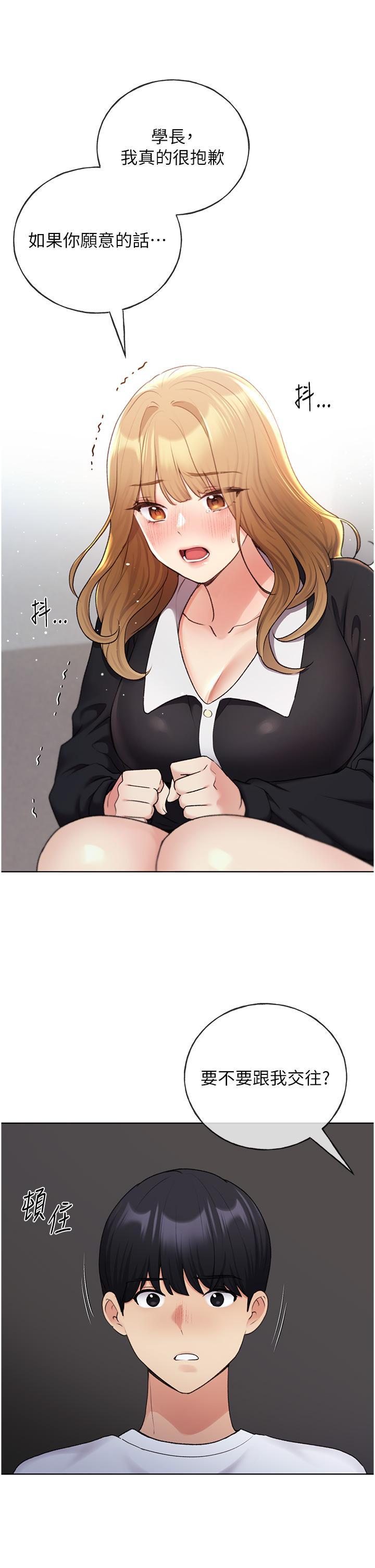 [韩国漫画] 野蛮插画家 剧情,巨乳大奶#[39P]-36