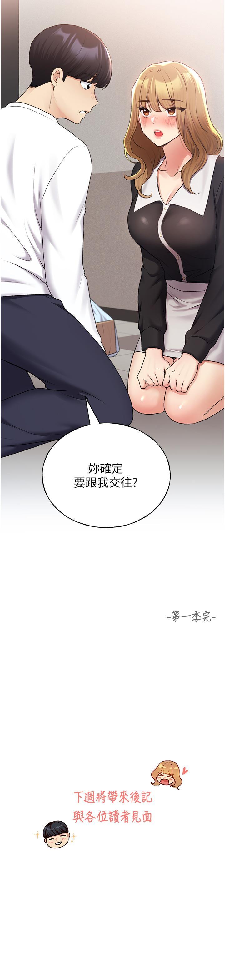 [韩国漫画] 野蛮插画家 剧情,巨乳大奶#[39P]-38