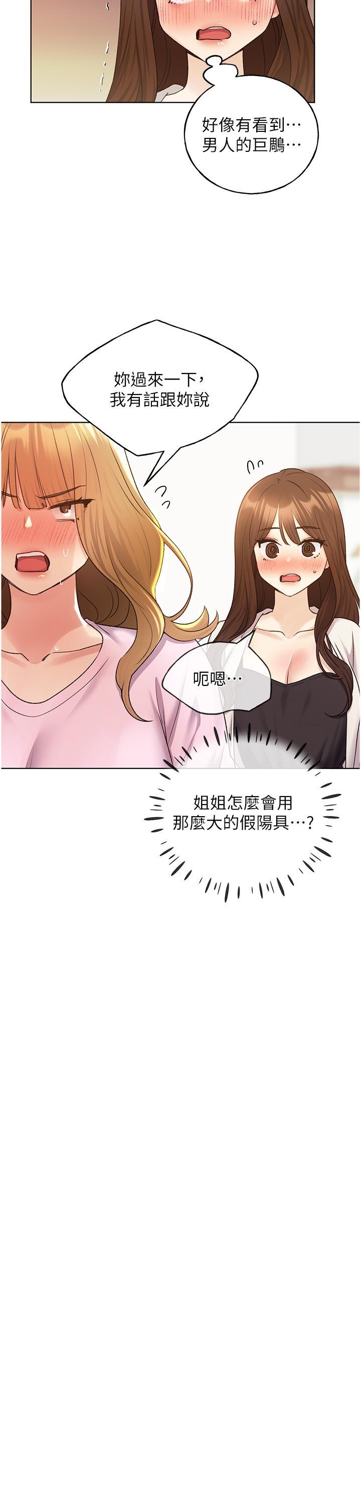 [韩国漫画] 野蛮插画家 剧情,巨乳大奶#[39P]-5