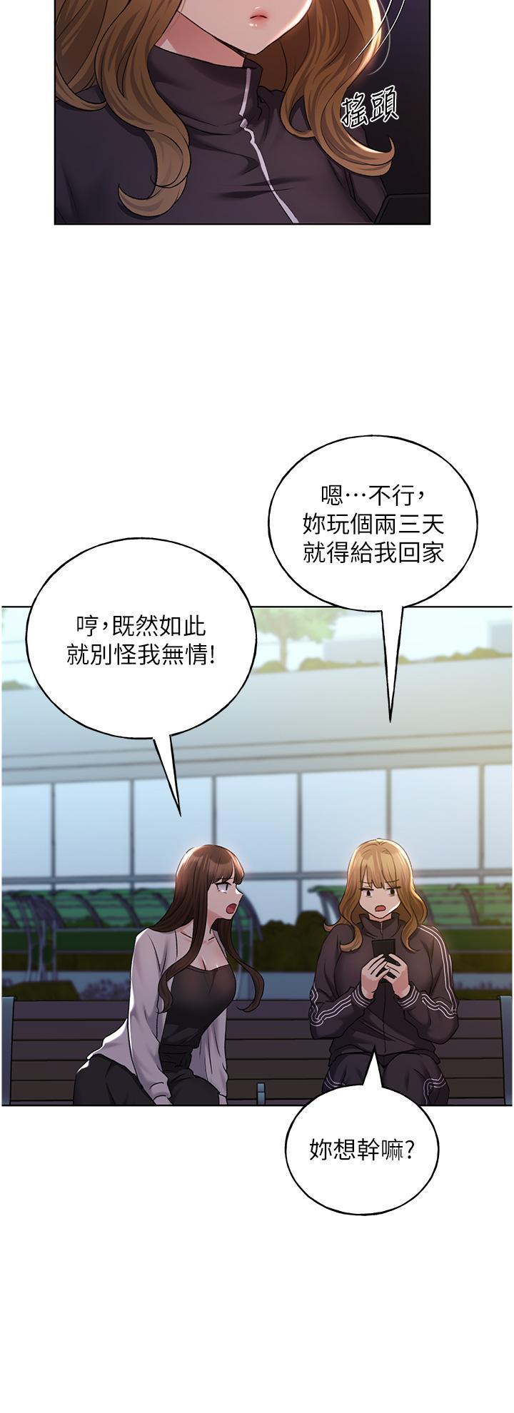 [韩国漫画] 野蛮插画家 剧情,巨乳大奶#[39P]-9