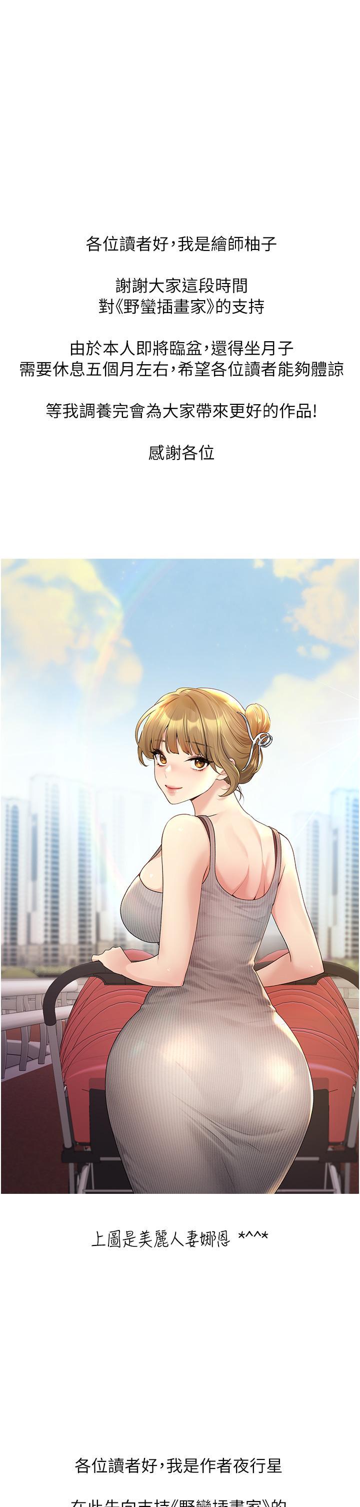 [韩国漫画] 野蛮插画家 剧情,巨乳大奶#[2P]-1