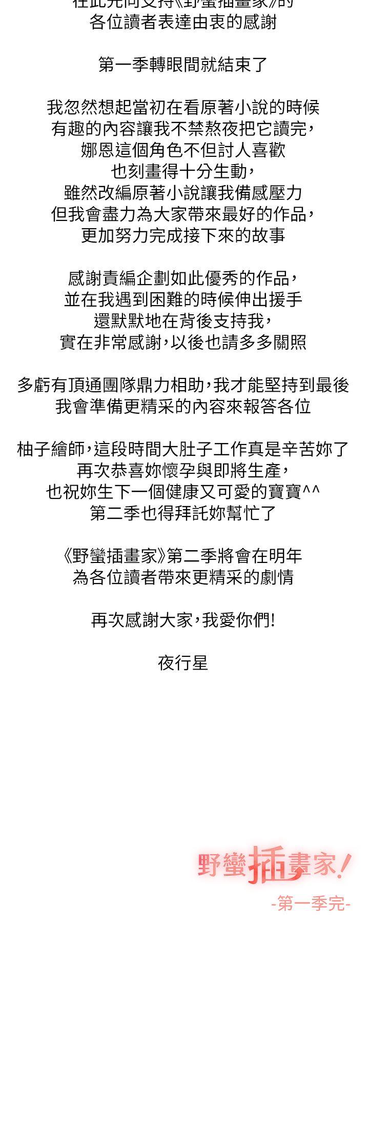 [韩国漫画] 野蛮插画家 剧情,巨乳大奶#[2P]-2