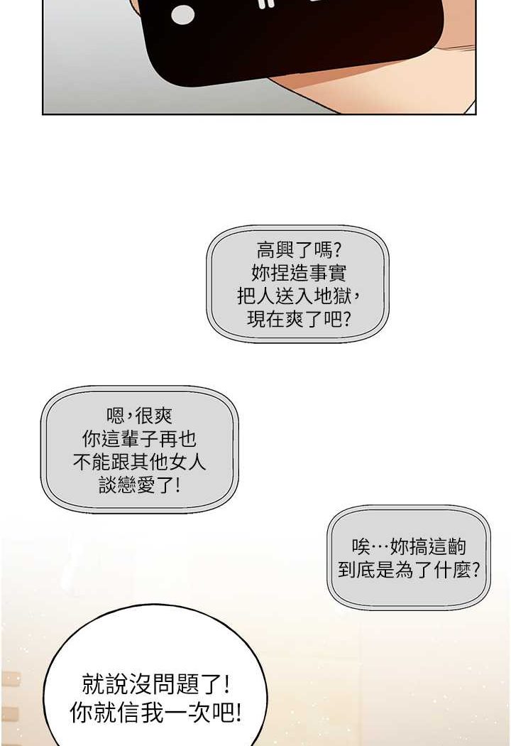 [韩国漫画] 野蛮插画家 剧情,巨乳大奶#[115P]-11