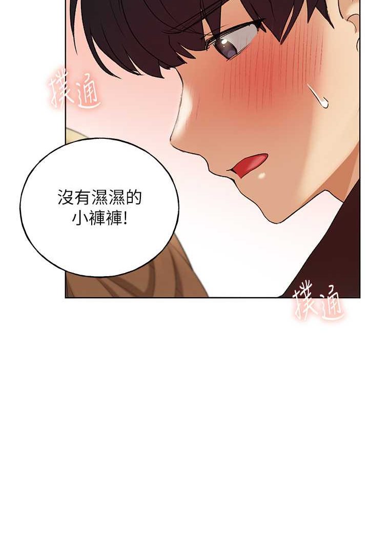 [韩国漫画] 野蛮插画家 剧情,巨乳大奶#[115P]-110