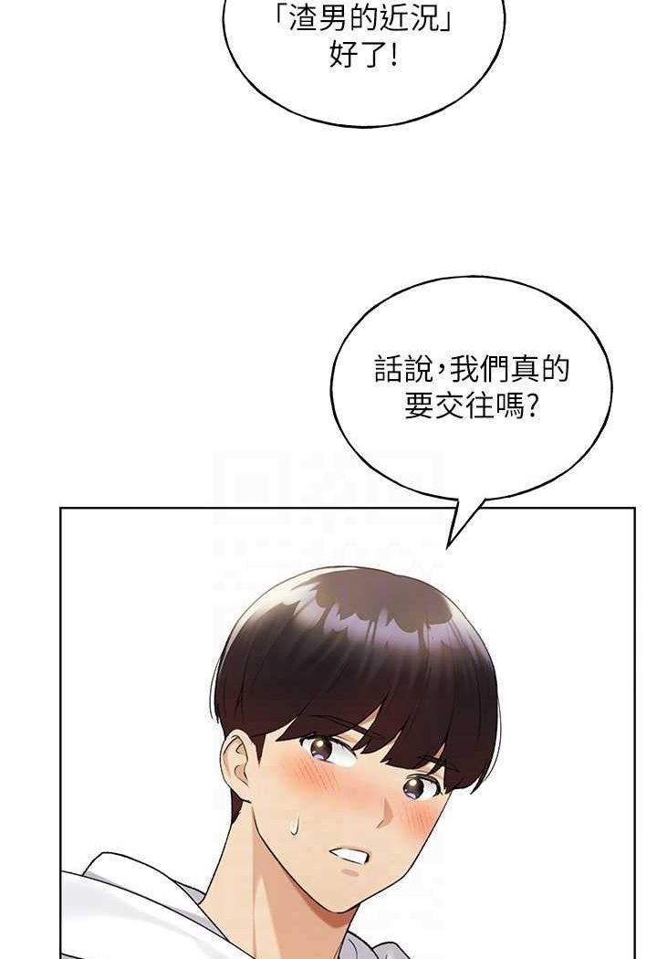 [韩国漫画] 野蛮插画家 剧情,巨乳大奶#[115P]-14