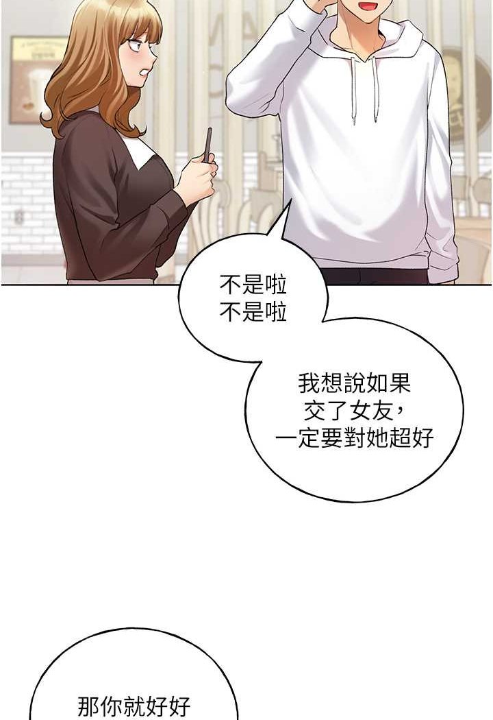 [韩国漫画] 野蛮插画家 剧情,巨乳大奶#[115P]-17