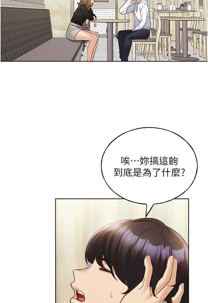 [韩国漫画] 野蛮插画家 剧情,巨乳大奶#[115P]-2