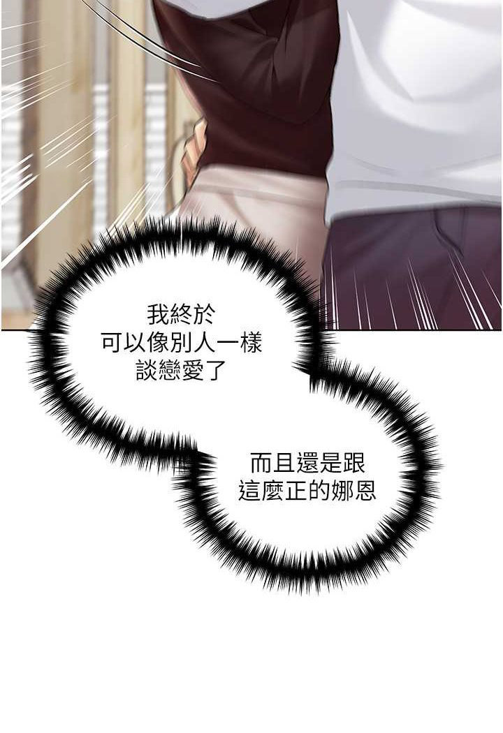 [韩国漫画] 野蛮插画家 剧情,巨乳大奶#[115P]-20