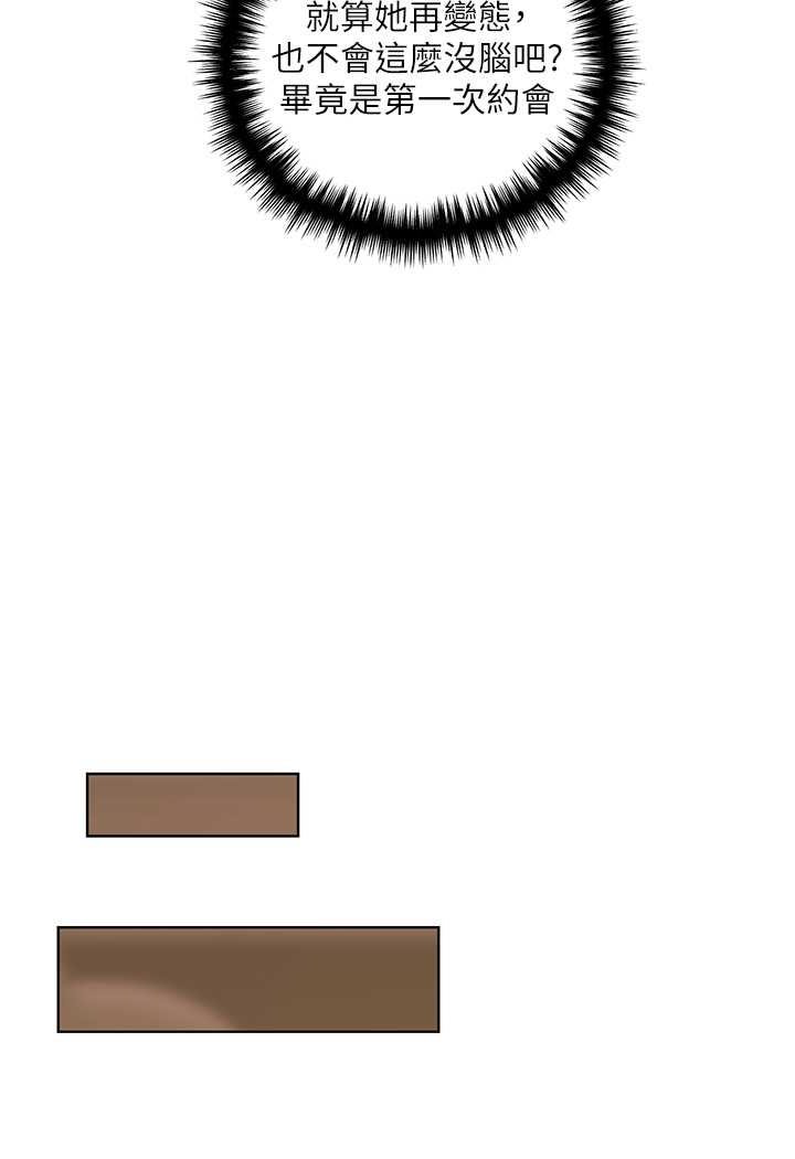 [韩国漫画] 野蛮插画家 剧情,巨乳大奶#[115P]-47