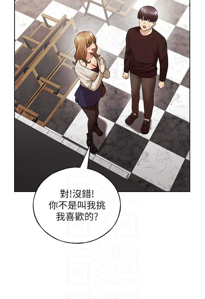 [韩国漫画] 野蛮插画家 剧情,巨乳大奶#[115P]-65