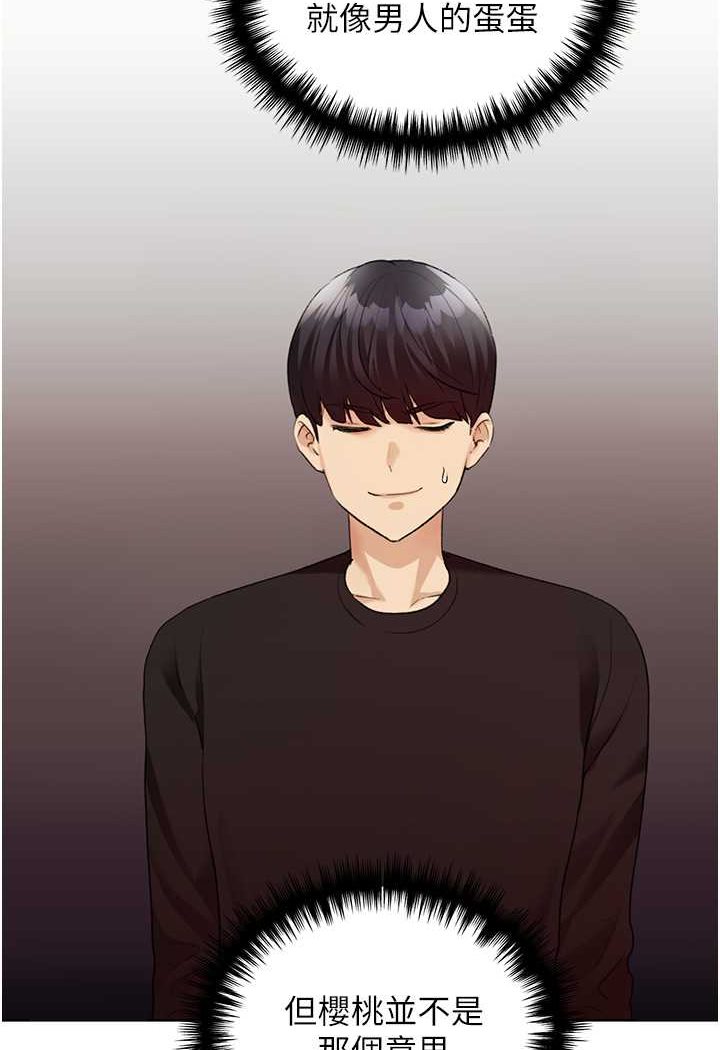 [韩国漫画] 野蛮插画家 剧情,巨乳大奶#[115P]-76