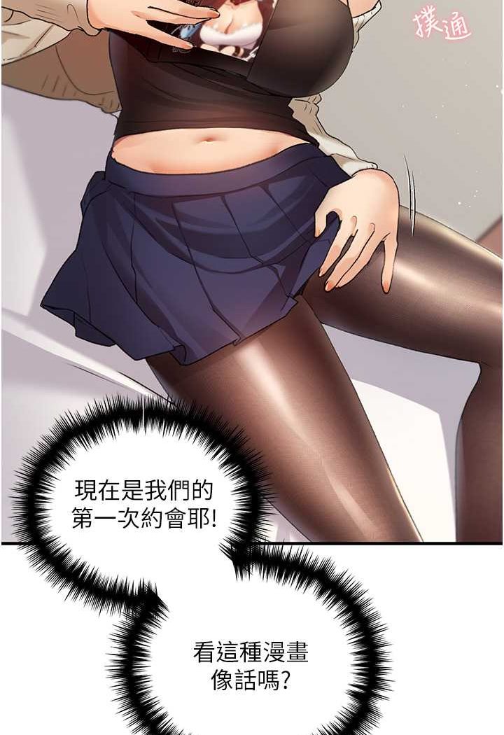 [韩国漫画] 野蛮插画家 剧情,巨乳大奶#[115P]-96