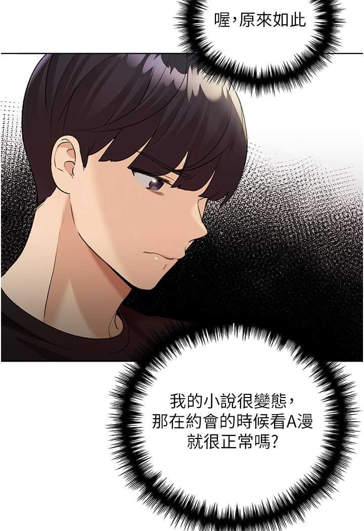 [韩国漫画] 野蛮插画家 剧情,巨乳大奶#[115P]-99