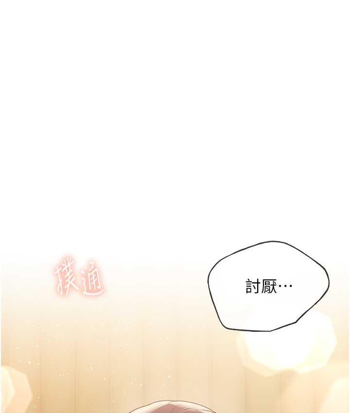 [韩国漫画] 野蛮插画家 剧情,巨乳大奶#[108P]-1