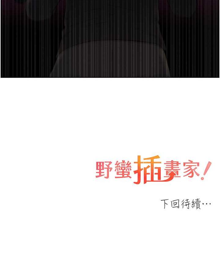 [韩国漫画] 野蛮插画家 剧情,巨乳大奶#[108P]-107