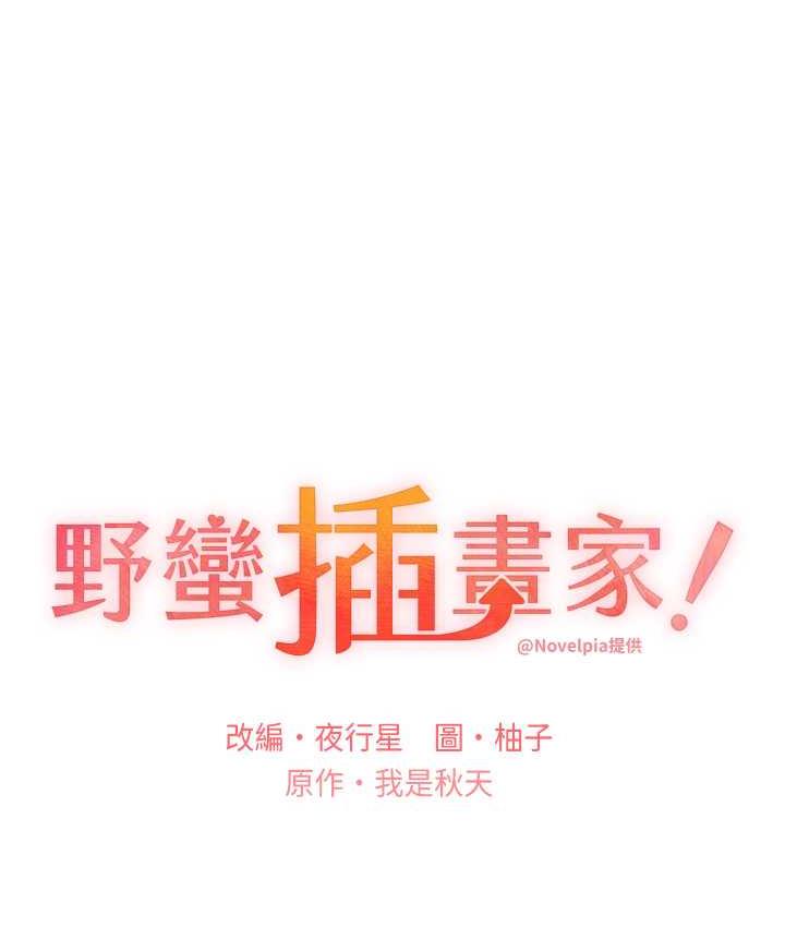 [韩国漫画] 野蛮插画家 剧情,巨乳大奶#[108P]-18