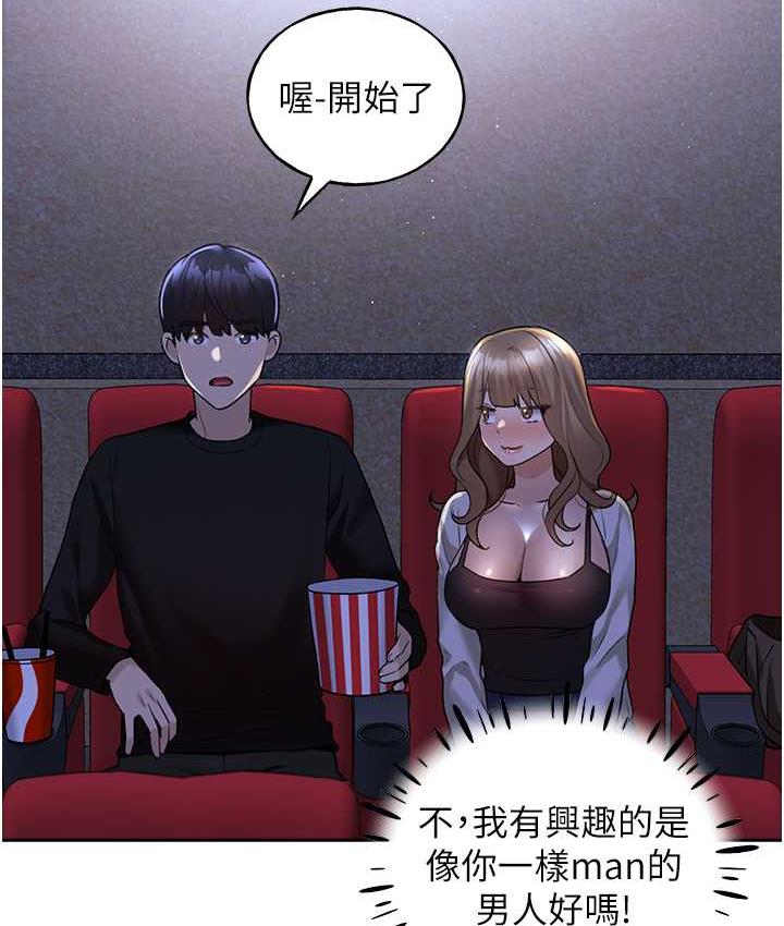 [韩国漫画] 野蛮插画家 剧情,巨乳大奶#[108P]-50