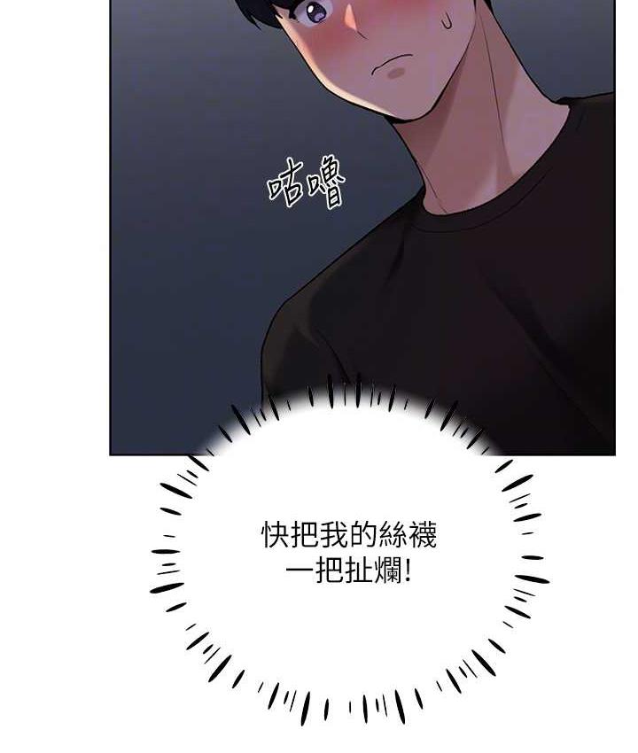 [韩国漫画] 野蛮插画家 剧情,巨乳大奶#[108P]-85