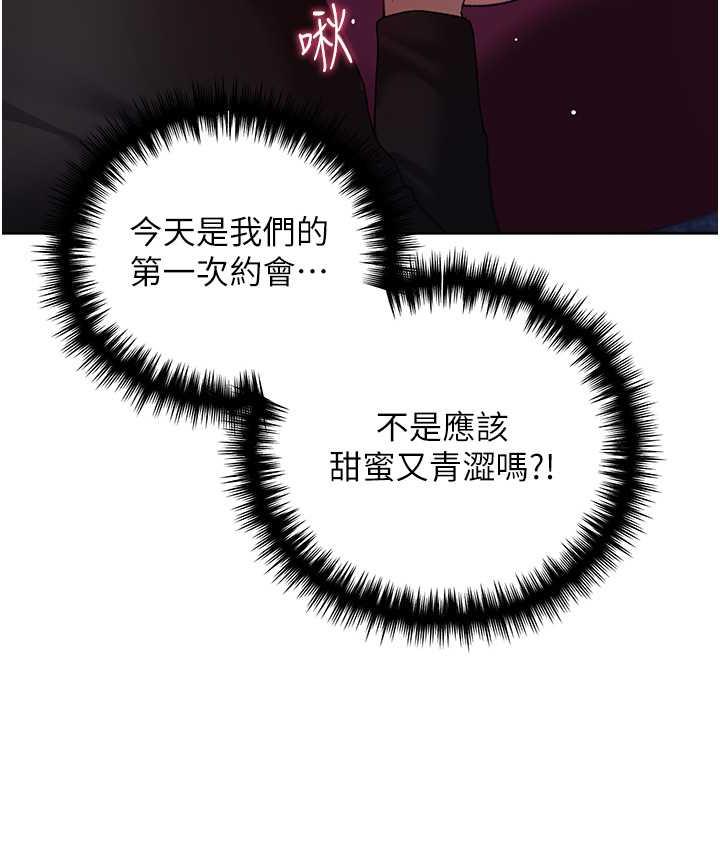 [韩国漫画] 野蛮插画家 剧情,巨乳大奶#[119P]-18