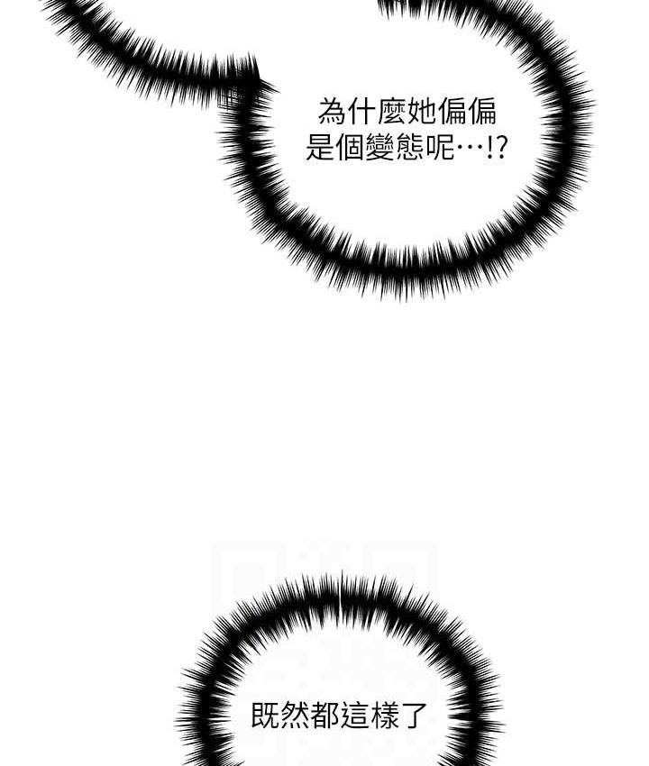 [韩国漫画] 野蛮插画家 剧情,巨乳大奶#[119P]-38