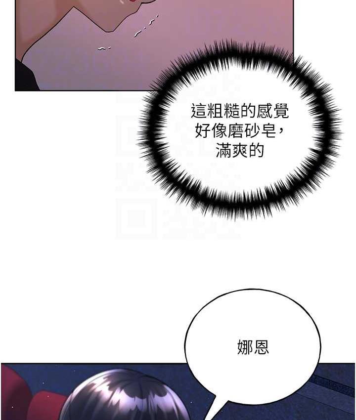 [韩国漫画] 野蛮插画家 剧情,巨乳大奶#[119P]-54