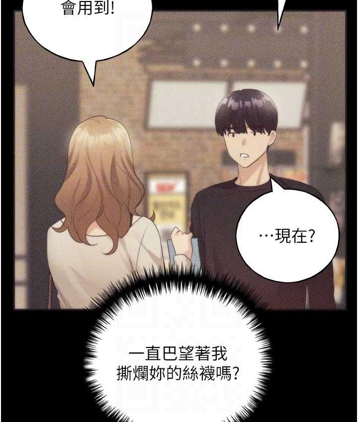 [韩国漫画] 野蛮插画家 剧情,巨乳大奶#[119P]-95