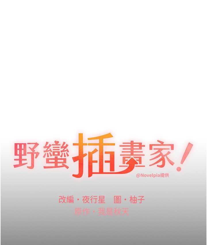 [韩国漫画] 野蛮插画家 剧情,巨乳大奶#[128P]-12